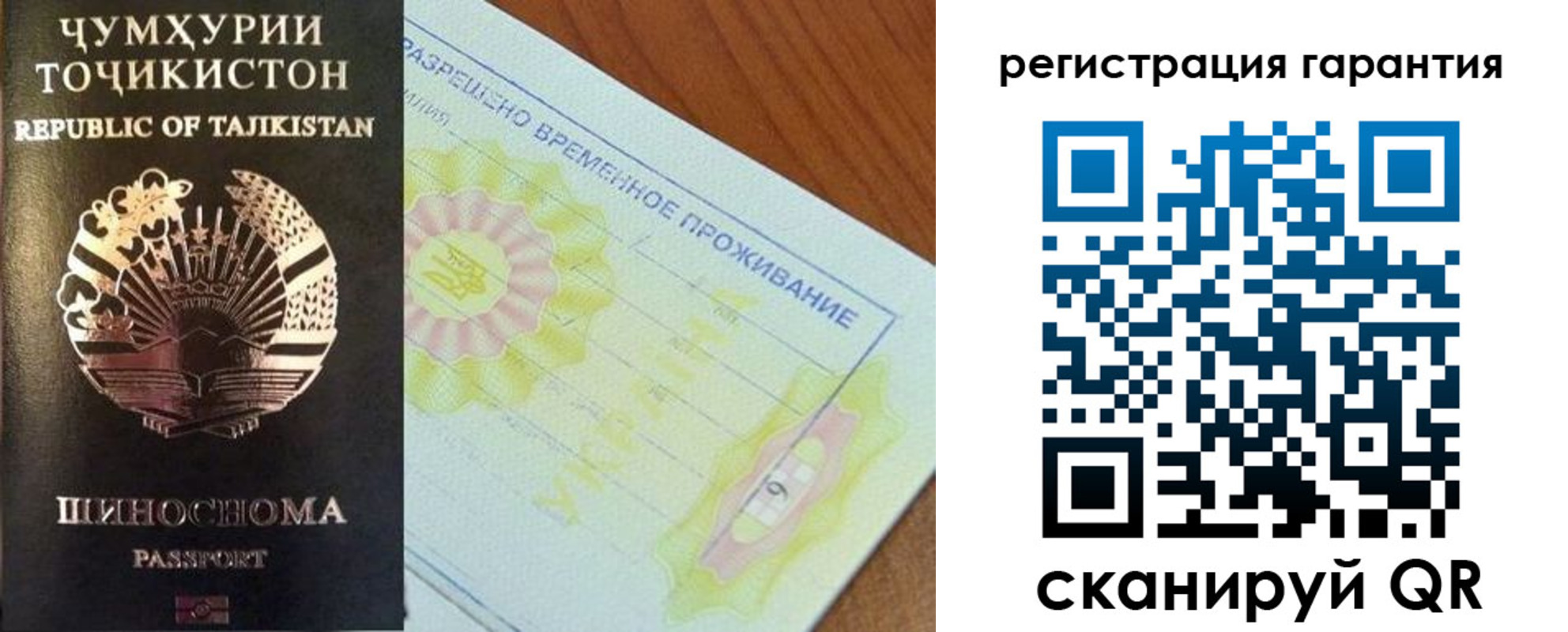 прописка гарантия в Гремячинске