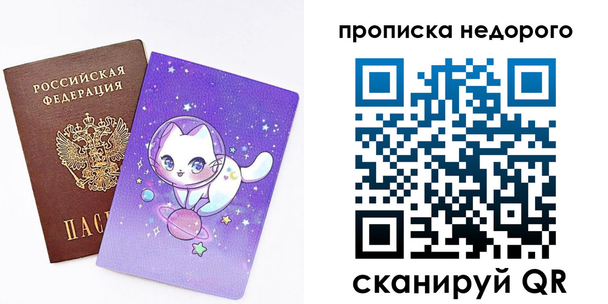 временная регистрация купить в Гремячинске