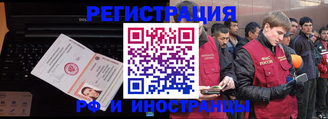 прописка поиск в Гремячинске