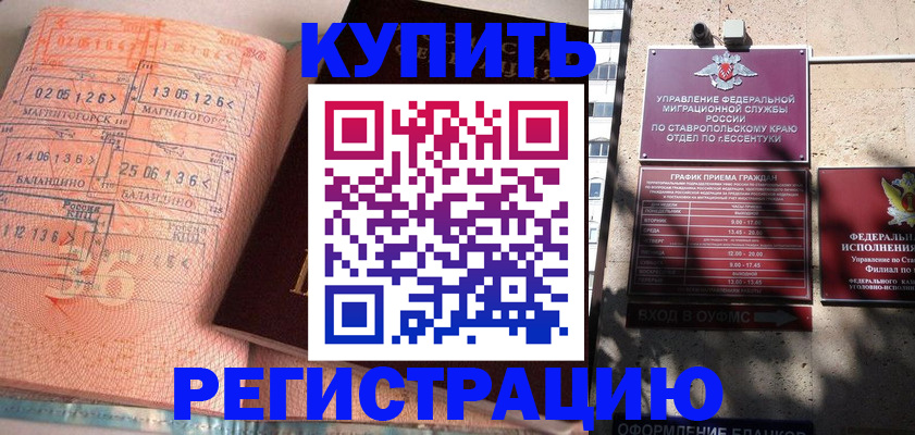 временная прописка в Гремячинске