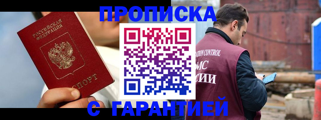 временная регистрация для всех в Гремячинске