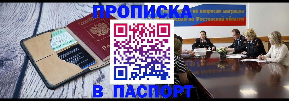 временная регистрация в Гремячинске