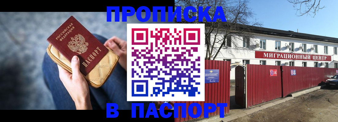 временная регистрация в квартире в Гремячинске